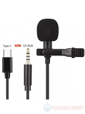 Петличный микрофон OT-SML01с разъемом AUX , Type-C или Lightning